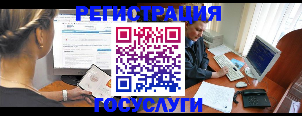 временная прописка в Лянторе