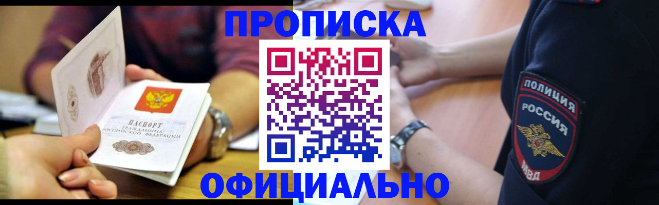 прописка иностранных граждан в Лянторе