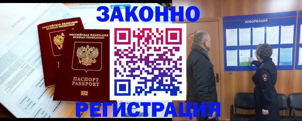 временная регистрация адрес в Лянторе