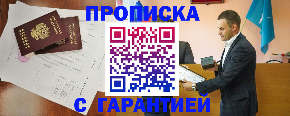 прописка ребенка в Лянторе