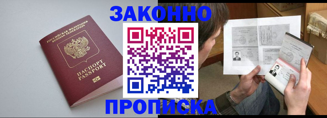 временная регистрация для школы в Лянторе