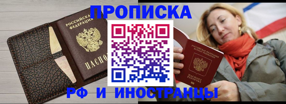 прописка для кредита в Лянторе